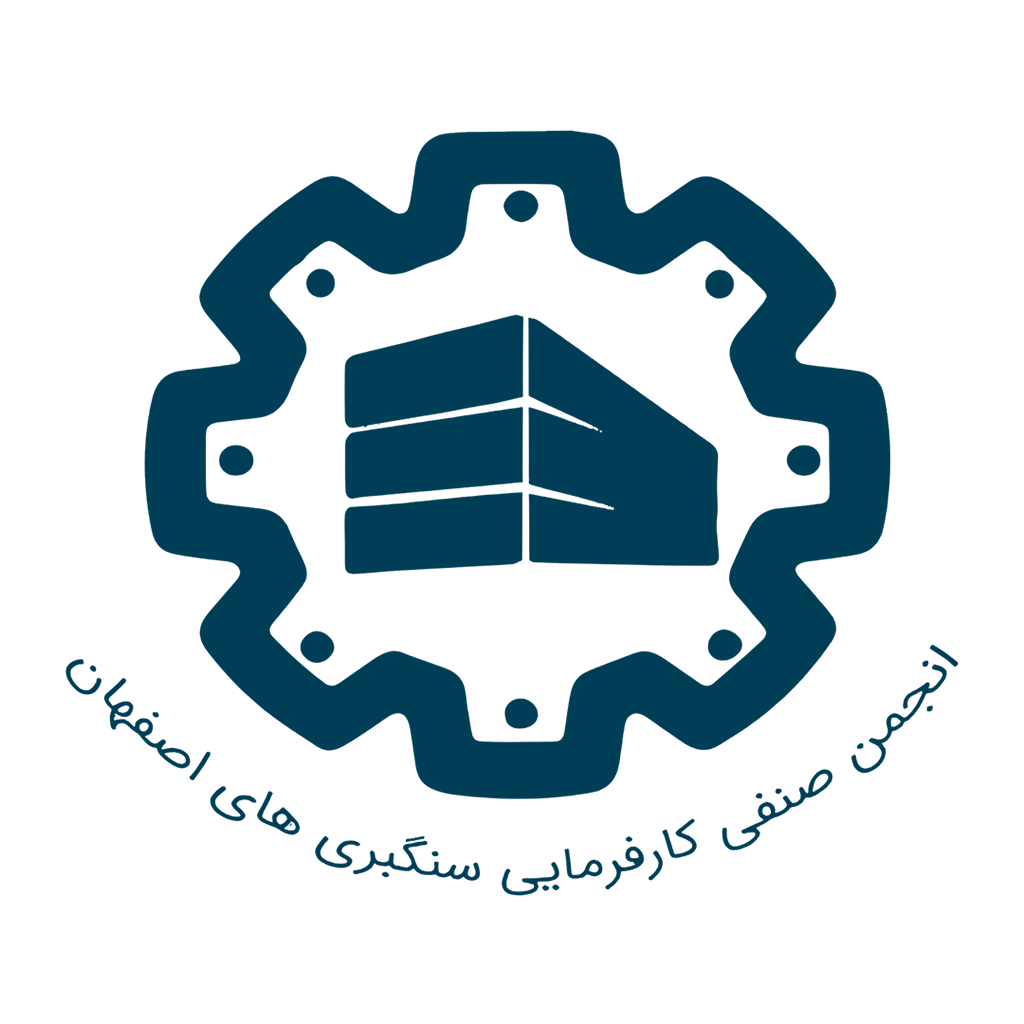 لوگو اتحادیه سنگ و آجر اصفهان