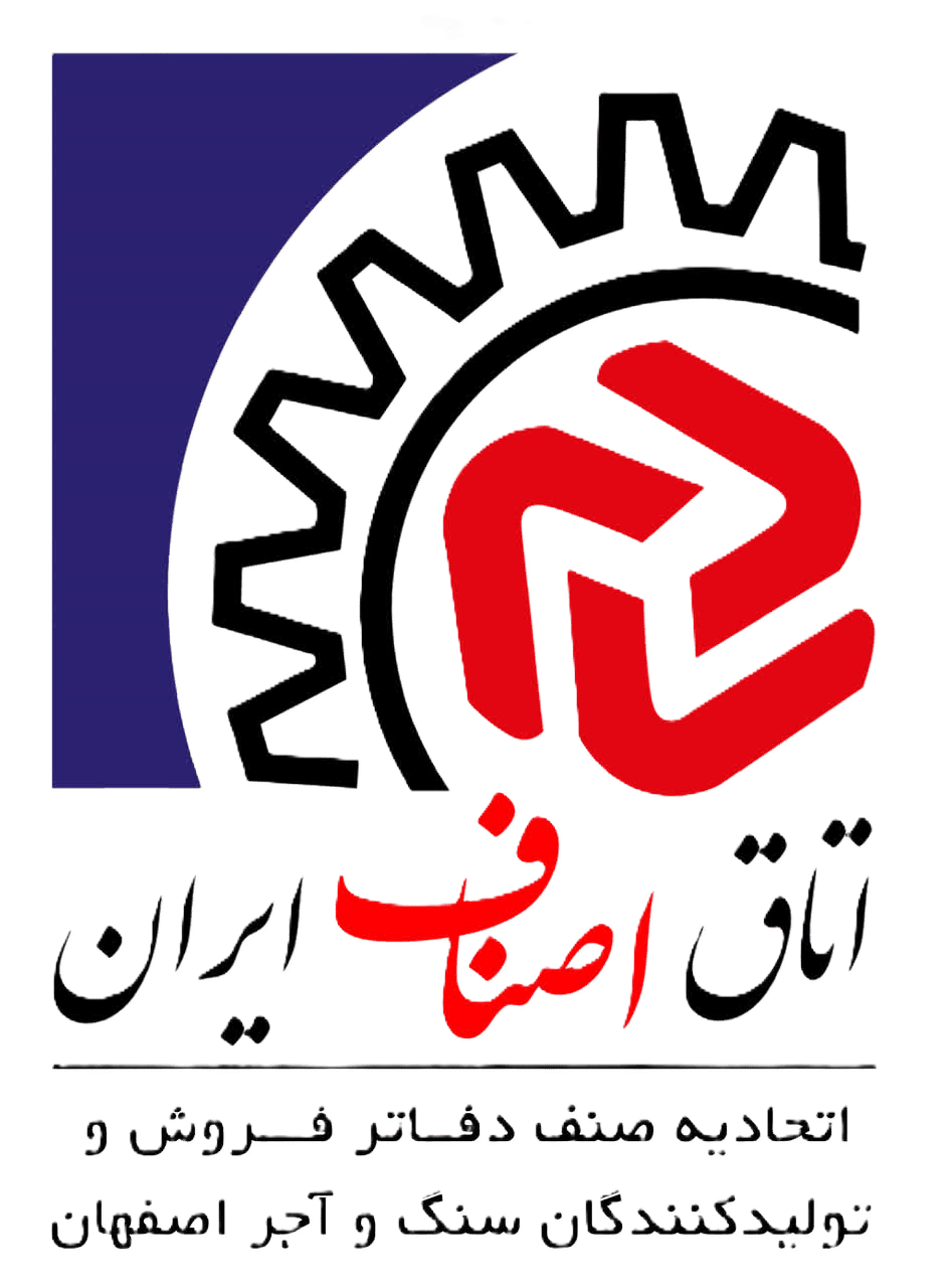 لوگو اتحادیه سنگ و آجر اصفهان